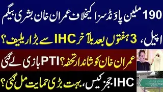Huge progress on Imran khan appeal against 190 million pounds case sentence in LHC? Bushra bibi. IHC