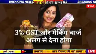 Aaj 14 December 2025 sone ka bhav, chandi ka bhav, sone chandi ke bhav, gold rate today, gold price