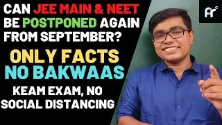WILL JEE MAIN , ADVANCED & NEET BE POSTPONED AGAIN FROM SEPTEMBER? POSTPONEMENT OF JEE MAIN & NEET|