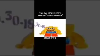 Meme / #тг / жизнено / 1/4/8/8