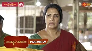 Kanyadanam - Preview | 20 Jan 2026 | Malayalam Serial | Surya TV