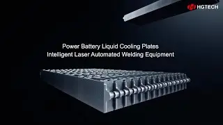 【HGTECH】Precision Laser Welding for EV Battery Cooling Plates