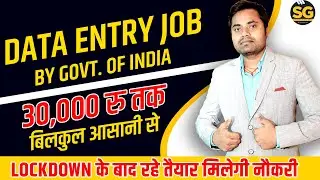 Data Entry Jobs 2020 | online typing jobs | earn from home india | Earn Money Online 2020 |