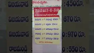Vijayawada To Visakhapatnam Amaravati Ac Bus Ticket Prices #shorts