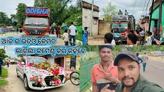 TO DAY PROGRAM AT ANGUL ODISHA DJ VS RED APPLE DJ MARRIAGE PROGRAM କେମିତି ଲାଗିଲା କମେଣ୍ଟ କର