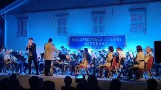 Συναυλία Φιλαρμονικής Εταιρίας Λευκάδας 5ο