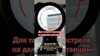 Continental x10 1-10x28 ED FFP VET-RAR: универсальное решение для охоты и спорта!
