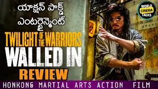 Twilight Of The Warriors Walled In Review Telugu @worldcinematalks