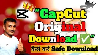 CapCut Original App Download कैसे करें | Safe & Latest Method 2025 | CapCut Tutorial हिंदी में