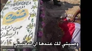 بيلا جاو - ثورة شعب العراق الحر Bella Ciao - Iraqi Revolution against religious and corrupt rule