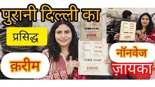  18-OLD DEHLI&rsquo;s ICONIC KARIM&rsquo;s|ULTIMATE NON-VEG FOOD TOUR@SwarnimjhaVlogs 