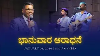 🔴 LIVE Sunday Service | Online Kannada Church Service | January 4, 2026