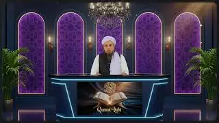 Rozana Surah Yaseen Parhne Walon Ke Sath Kia Hota Hai – Har Musalman Zaroor Jane |Mufti Tariq Masood