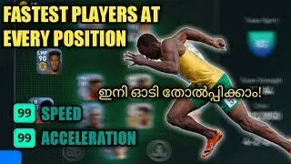 FASTEST Players at every position in Pes2020 | Get them now
