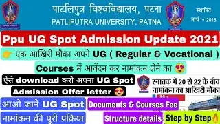 Patliputra University UG Spot Admission Update, How to Apply for Spot Admission, Ppu Offer letter
