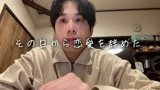 【告白】自分の恋愛感情が普通じゃないって理解した日。