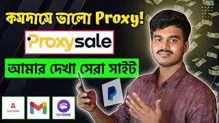 How to Buy Proxy 2025 | Best Site to Buy Proxy 2025 | How to Buy Proxy from Proxy Sale
