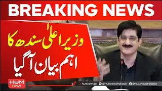 CM Sindh Murad Ali Shah Important Statement | Hum News | Pakistan