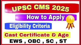How to apply for UPSC CMS 2025 EXAM | what not to Do | common mistake while applying