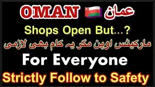 Oman News | Malls,Shops Markets Open But? | Follow Safety Measure is Must for Everyone