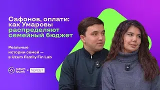 Repost продолжает серию Uzum Family FinLab