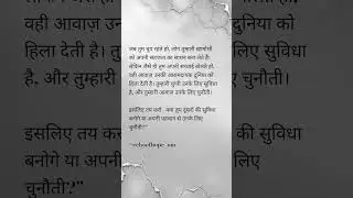 Reality Check:चुप्पी क्यों बनती है दूसरों की सुविधा?#quotes#shorts#ytshorts#lifelessons#share#life