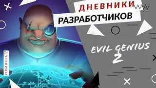 Evil Genius 2 - Новые фишки и старые друзья