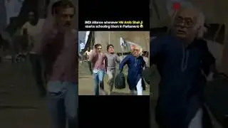 INDI Alliance Walks Out Every Time | When Amit Shah Starts Schooling Them
