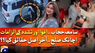 Big Twist: TikToker Samyia Hijab & Hassan Zahid Settle Case | Shocking Allegations Drop.. | Geo News