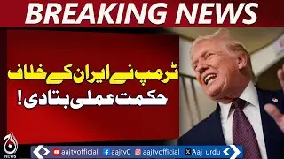 Trump Iran Warning | Military Options Considered | Elon Musk Talks | Venezuela Contact - Aaj News