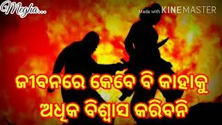 Best Odia Emotional😭😭😭 Status for Beliveless || Emotional Status || #MeghaCreations