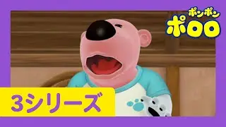 【アニメ】 赤ちゃん・子供向けアニメ | #36  | ポンポンポロロ 第3期 | Pororo Japanese S3 | 人気の漫画