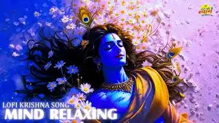 1 Hour Of Mind Relaxing - Achyutam Keshavam Krishna Damodaram | Krishna Bhajan 2026 |Slowed | Reverb