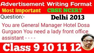 Advertisement Writing Class 9 10 11 12 Format  | Example | Sample Advertisement