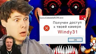 ОН ВКЛЮЧИЛ МОЮ ВЕБ КАМЕРУ! САМАЯ СТРАШНАЯ .EXE ИГРА ➲ Соник Exe ➲ Sonic Eyx | Реакция на Винди