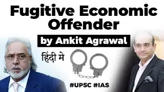 Nirav Modi declared Fugitive Economic Offender, Punjab National Bank Fraud, Current Affairs 2019