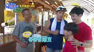 【請問今晚住誰家】EP606 豹子贏得雙倍香腸 小鮮肉反應真逗趣？！王傳一、陳漢典   週一至週四晚間10點 東森超視33頻道