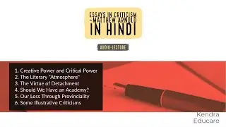 Essays in Criticism by Matthew Arnold in Hindi (Analysis)
