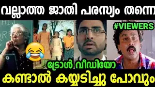 കാലത്തിന് മുന്നേ സഞ്ചരിച്ച 'IDEA'😂😂|Idea 2008 Advertisement Troll|Idea Ad Troll Malalyalam|Jishnu