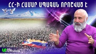 Հայ ազգը նոր մակարդակի է բարձրանալու․ մտնում ենք խաղաղ դարաշրջան․ Տրդատ Դոնիկյան