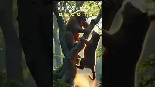 Кто не боится высоты?               #iceage#prehistoric#animalbattle#nature#wildlife