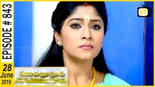 Ponnoonjal - Tamil Serial | Sun TV | Episode 843 | 28/06/2016