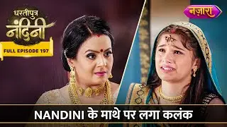 Nandini  Ke Maathe Par Laga Chor Hone Ka Kalank | FULL EPISODE- 197 |  Dhartiputra Nandini