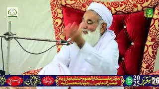 Allama Umar Hayat Barvi Sahib New Bayan 2026