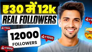 Cheapest Smm Pannel | How to Buy Instagram Followers | How to Buy Likes, Reel Views On Instagram