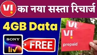 Vi Ka Sabse Sasta Recharge | Vi Cheapest Recharge 82 Plan Details 2022