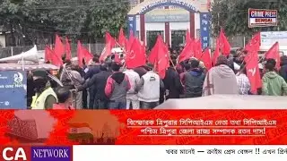 বিস্ফোরক ত্রিপুরার সিপিআইএম নেতা তথা সিপিআইএম পশ্চিম ত্রিপুরা জেলা রাজ্য সম্পাদক রতন দাস!