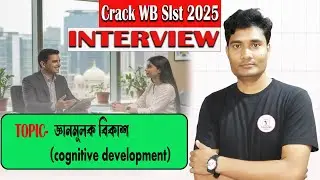 জ্ঞানমূলক বিকাশ (cognitive development) | LEC-08 | Swagata sir | WB SLST INTERVIEW |