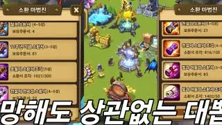 대충 망해도 되는 대뽑 빛암 150개 가량?  [서머너즈워 뽑기]