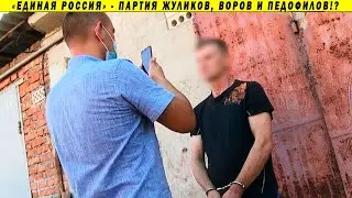 Пед*фильское лобби Единой России?! Новые факты и громкий скандал!